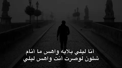 #شعر_عراقي #fyp 