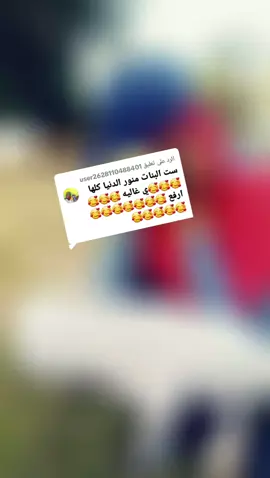 الرد على @user2628110488401 ناس الواي فاي ❤️❤️