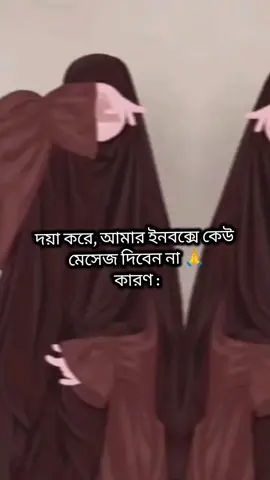 #akdom tik kotha age buji nai but akon bujtaci🥰💝😊🙏কোনো ছেলে মেসেজ দিবেন না  . . . .#lamiya__♥ #akdom #lamiya💝🥺😚🖤priya🙈💝 #yes😊💝👌 #foryoupageofficiall 