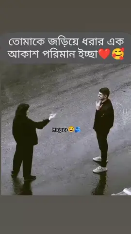 #মেনশন_করুন_আপনার_প্রিয়_মানুষকে❣️😊 #ফরইউতে_দেখতে_চাই #ইমোশনাল_ভিডিও💔 #বাংলাদেশি_ভাইরাল_টিকটক_ #ভাইরাল_করে_দাও #ভিডিওটা_ভাইরাল_করো #ফর??ইউফরইউপেজ 