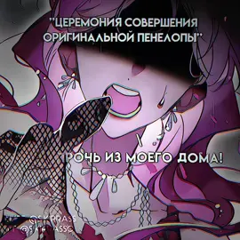 так и было#манхва #единственныйисходзлодейки #пенелопа #пенелопаэкхарт #рейнольдэккарт #винтерверданди #ивоннаэкхарт #лайла #deathisonlyendingforthevillain #tik_tok #fup #слайд #средневековье
