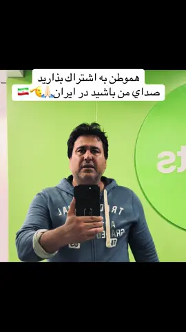 #إيران #رهبري #شاهزاده رضا پهلوي#رهبری_معظم_انقلاب #🇮🇷 #