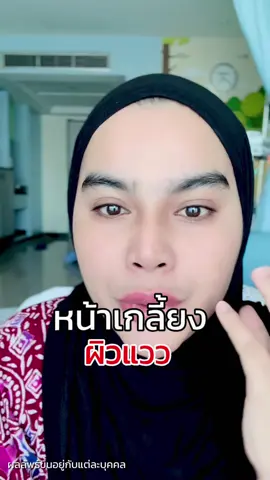 หน้าเกลี้ยงผิวแววผิวใสจัดเลยค่ะโทนเนอร์จนหอมตัวนี้ผลัดเซลล์ผิวได้เองที่บ้านง่ายง่าย#โทนเนอร์สมุนไพร #จันทร์หอมโทนเนอร์ #ครีมขมิ้นจันทร์หอมในตํานานมาดามลิน #ครีมลดฝ้า #ขมิ้นจันทร์หอม 