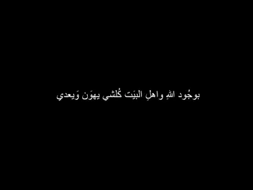 #١٤٤٥ۿَ_ويبقى_الحسين #قصائد_حسينيه #اشعار__وقصايد🤍🕊️ #محتوى_ديني☪️ #تصميم_فيديوهات🎶🎤🎬 #tik_tok 