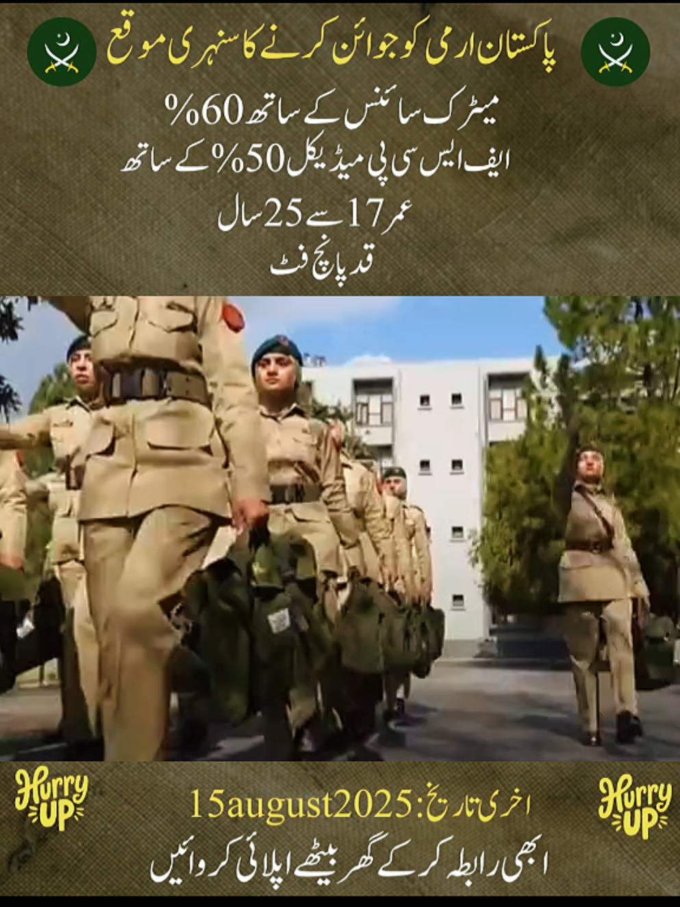 JOIN PAK ARMY AFTER FSC AS AFNS AFNS 2025 Complete Guide to Join Pak Army as AFNS (Nurse) After FSc Pre-Medical Female students can apply after FSc (Pre-Medical) with minimum 50% marks Matric (Science) required with 60% marks Age limit: 17 to 25 years Height: Minimum 5 feet Only Pakistani nationals (AJK/GB included) Training: 4-year BSc Nursing at Army hospitals (fully funded) Monthly stipend + Officer rank after training Apply online: www.joinpakarmy.gov.pk Selection includes test, interview & medical check-up Don't miss this golden opportunity #foryou #pakarmy #joinarmy #armypakistan #afns #afns2025 #educatepakistan #educatepakistan318 #jobs2025 #viral #fyp 