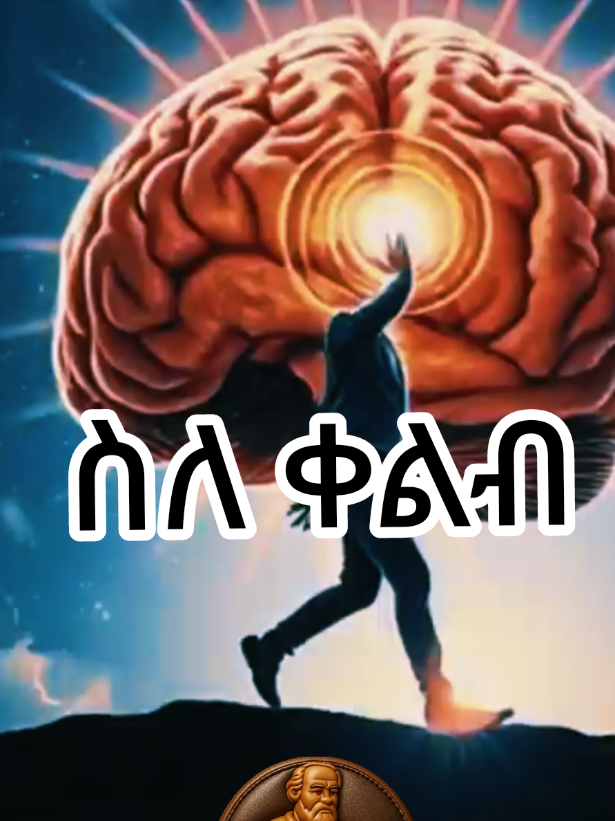 አስገራሚ ስለ ቀልብ የማንረዳቸው ሁኔታዎች #ዶክተር_ሮዳስ_ታደሰ🙏 #1millionaudition #vralvideo 
