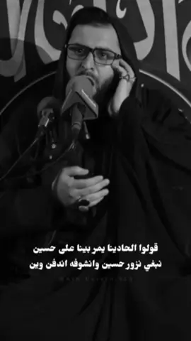 ٢٠ صفر خروج ضعينة الحسين (ع)  من الشام متجه إلى كربلاء . . . زيارة الأربعين قولوا لحادينا يمر بينا على حسين الشيخ جاسم الحداد . . .