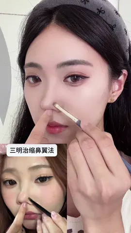 Tạo khối thu gọn cánh mũi🥹