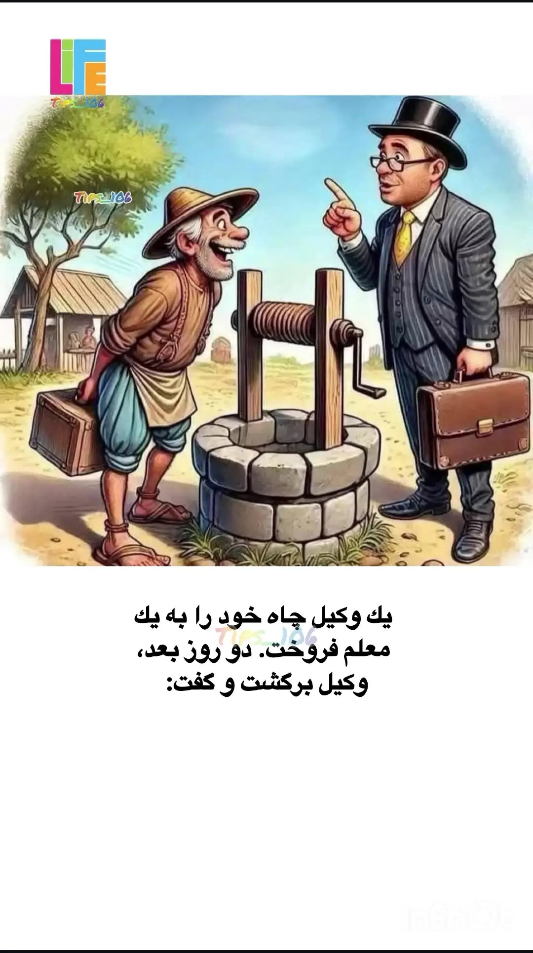 قدرت واقعی در دست کسی است که دانش و آرامش درونی دارد #زرنگ #هوشیار #صداقت #راستی #مهربان .آموزش.یادگیری