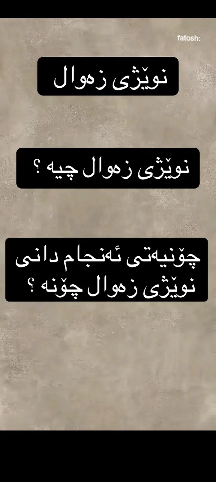 🤍🙄 چۆنیەتی کردنی نوێژی زەوال #نوێژی-زەوال