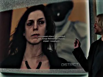 вайб #thehungergames #katnisseverdeen #finnickodair #recommendations #sexyback #рекомендации #голодныеигры #китниссэвердин #финникодэйр 