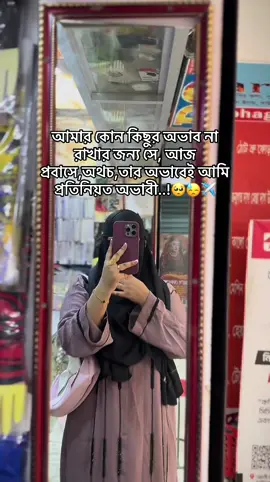 #CapCut #fyp #tiktok #foryou #forpage #bdtiktokofficial🇧🇩 
