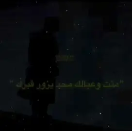 من ملك صديقاً وفياً كأنما ملك الدنيا🤷🏻‍♂️#الصديق #تصاميم #مشاهدات #ترندات_تيك_توك @الـ شّـدُهِآن 