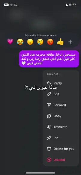 #ماذا_جرى_لي ؟#لايك__explore___ علقو 🥹🤍