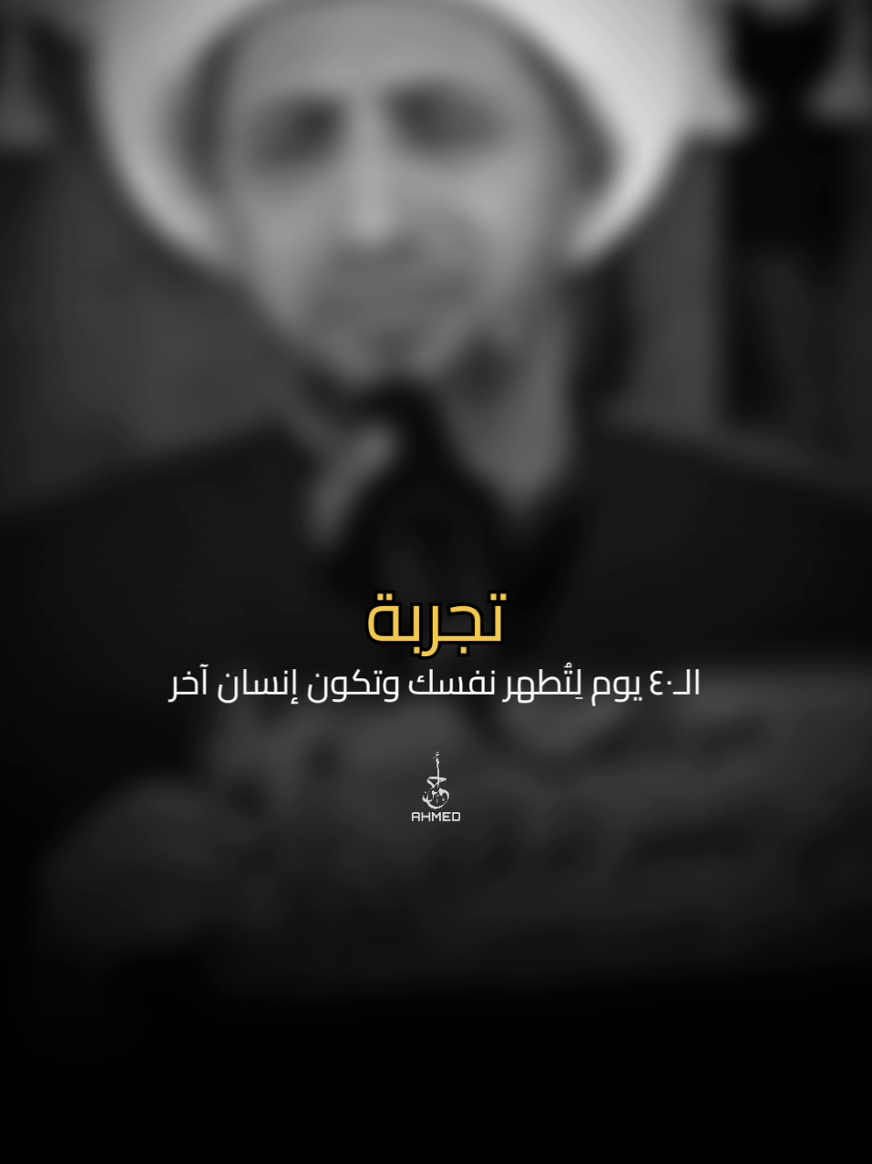 الشيخ علي المياحي  تجربة ٤٠ يوم  #الشيخ_علي_المياحي #علي_المياحي #المياحي #سيد_علي_السيستاني #تجارب 