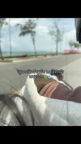 ដើរលេងហី…🌊 #fyp #fyppppppppppppppppppppppp #foryou 