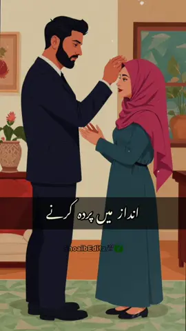 Apke Shohar Ki Parhai Aur Apka Ihteram – Sachai Jo Har Biwi Ko Janna Chahiye #illu #viralvideo #coollife #husbandwife #motivation 