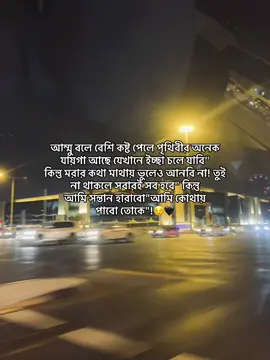 this line touch my heart:)🫶🖤         #foryoupage #tiktokbangladesh #unfrezzmyaccount #growmyaccount #foryooooooouuuu #1millionaudition 