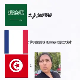 MALLA twensa🤣🤣#povs #foryoupage #pageforyou #fyp #tunisia🇹🇳 #تونس🇹🇳 #تونسي_و_افتخر🇹🇳👑 #جمال_تونسي🇹🇳 #تيم_مصممين_تونس🇹🇳🔥 #tunisianwoman #edits 
