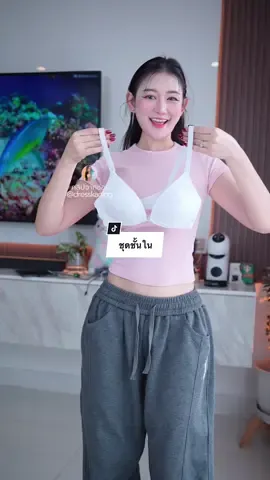 ชุดชั้นในตะขอหน้า #คะนิ้งแม่หมา #dresskaning #dresskaninglook #ชุดชั้นในตะขอหน้า #ชุดชั้นในผู้หญิง #ชุดชั้นในราคาราถูก #ชุดชั้นในตะขอหน้าใส่แล้วทรงสวย 