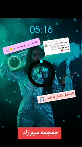 الرد على @grateful412 #جنقو_مسامير_الأرض🇸🇩🇸🇸 #جمجمه #ميوزك 
