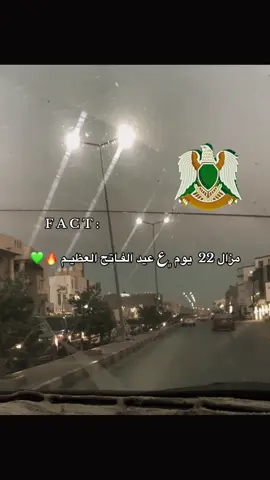 ﮼عاش ﮼الفاتح ✊🏻💚