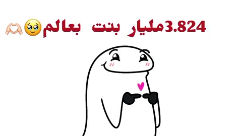 تاك #تابعوني_رح_نزل_شي_جديد #تحبوني_😭💖 #طشونيييييييييي🔫😂🥺🐸💞 #شعب_الصيني_ماله_حل😂😂 #لايك__explore___ 