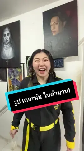 อมกกกก สุดหลอนนนน #epictime 