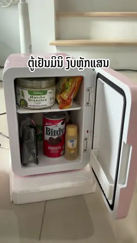 ຕູ້ເຢັນ6L#ຕູ້ເຢັນມິນິ#ຕູ້ເຢັນນ້ອຍ#ตู้เย็นมินิ 