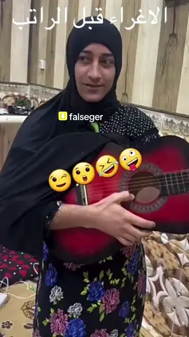#اكسبلورضحك_وناسة #اكسبلورضحك_و،😄😄😄😄😄😄ناسة #ضحك_طقطقه_فله_وفله #اكسبلورضحك 