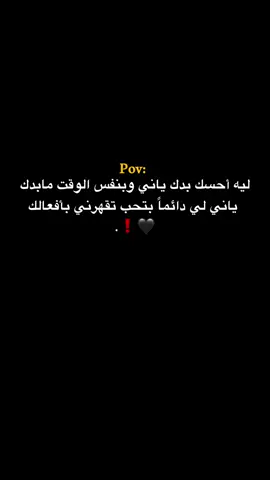 بأفعالك 🖤❗. #وهيكااا🙂🌸 #حبيبونا #مجرد________ذووووووق🎶🎵💞 #fyp #اكسبلو
