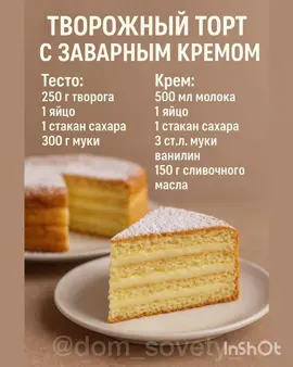 #выпечка #торты#пироги#рецепты #ДальнийВосток #хочуврекииии #сибирь🇷🇺 #Москва 
