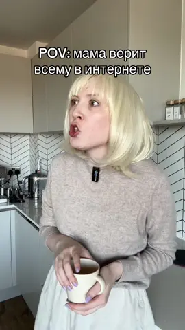 Жиза не жиза?                                      #мама #pov #humor #FYP 