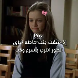 اهرب بسرعه #explore #edit #foryou #fyp #ميمز 