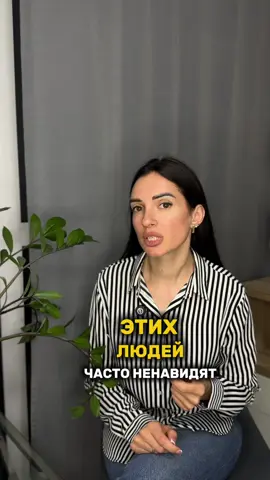 Этих людей часто НЕНАВИДЯТ‼️ #нумерология#цыфроваяпсихология #нумеролог #