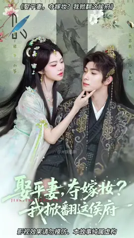 #Ep1 - หญิงสาวคนหนึ่งได้เกิดใหม่หลังจากถูกครอบครัวสามีกลั่นแกล้งในชีวิตก่อน เธอจึงตัดสินใจล้างแค้นด้วยสติปัญญาและกลยุทธ์อันแยบยล เพื่อทวงคืนความยุติธรรมและปกป้องตัวเอง#ฟีดดดシ 