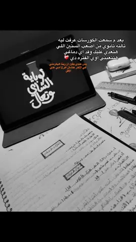 #ثانوية_عامة #تالته_ثانوي #2026 #علمي #علمي_علوم 