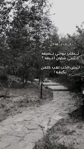 حَبيبي شلون اعيفه ؟#iraq #عراق #شعر #foryou 