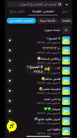 اصوات سناب الي يحتاجهن رابط ف الوصف #اصوات_سناب #ستريك 