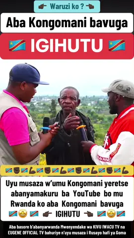 #Igihutu 
