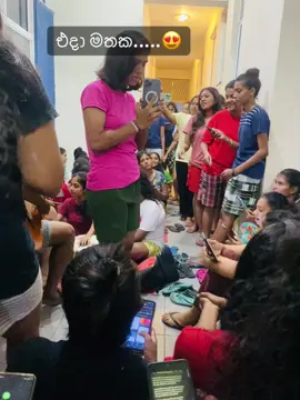 ඇහැළ මල් පිපෙනා දෙවැට දිගේ....😍❤️ #viral #hostellife #friendship #girls #Love #foryoupage @𝚆𝙶..🫀👽💗 