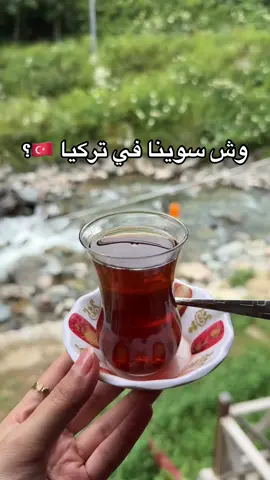 الوضع في السفريه اكل ومشي😂#اكسلبورر_explore #طرابزون_تركيا🇹🇷 