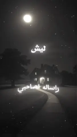 #عبارات_جميلة_وقويه😉🖤 #fyipシツ #اكسبلورexplore 