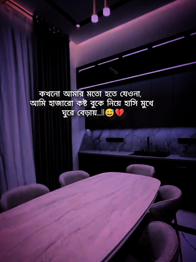 💫💫#বাংলা #স্ট্যাটাস #fyp #foryou #foryoupage #trendingsong 