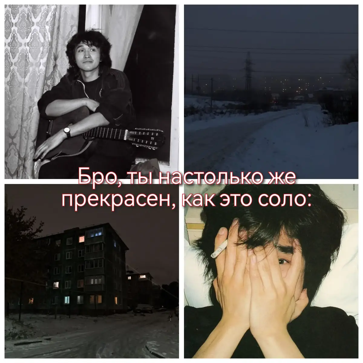 #рек #fyp #цой #цойжив #соло