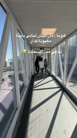 😂😂😂 #trend #travel #funny #algeria #الشعب_الصيني_ماله_حل😂😂 