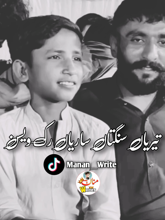 # میرا بابا میرے نال باھندا ہا#foryoupage #سنگت_ویڈیو_وائرل_کریسو_آپ_ہیں🥀🌼🙈✨🎇 