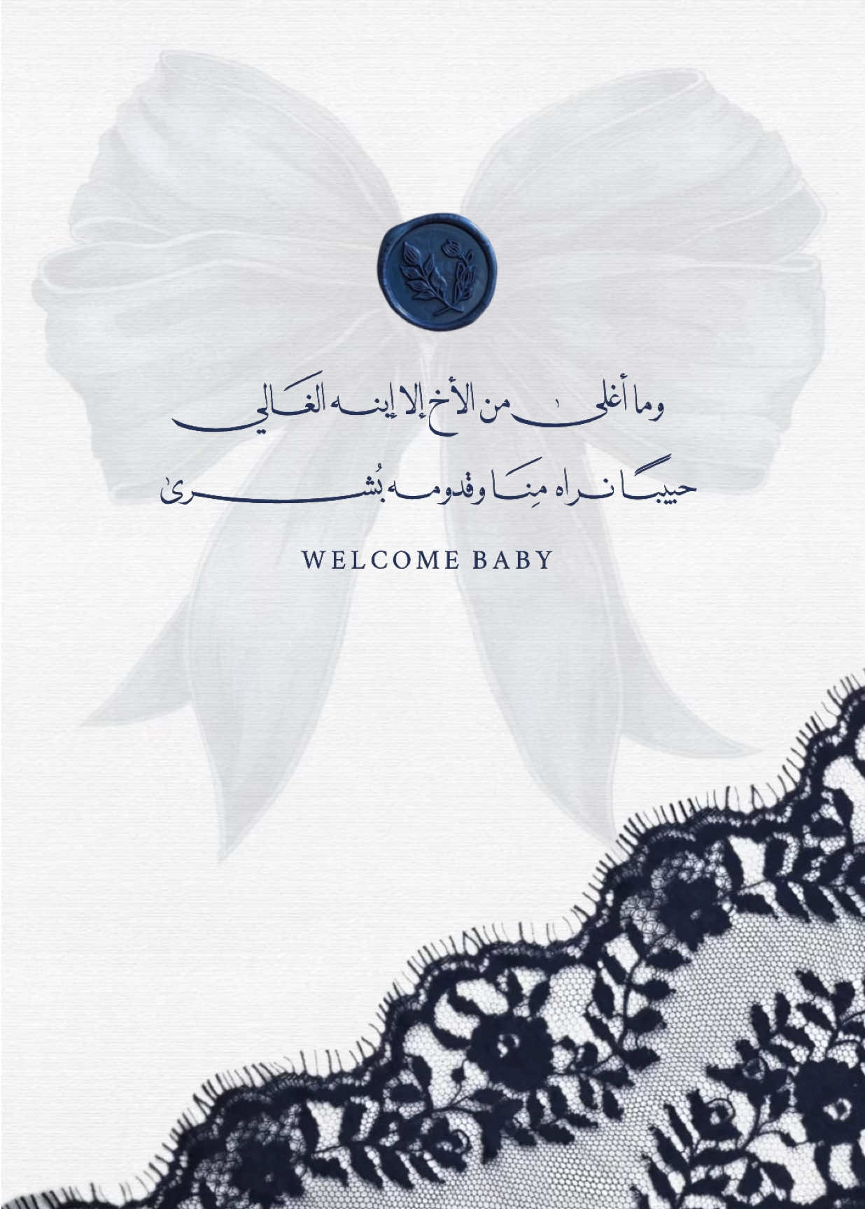 بشارة مولود للعمّات 🤍 | #grisdesigns #تصاميم_قريس #بشارة_للعمات #بشارة_بدون_اسم #بشارة_مواليد #بشارة_مولود_أخوي #ولد_اخوي 