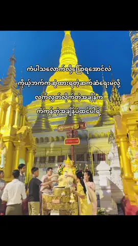 #viral #tiktok #စာတို #trending #foryou #fyp 