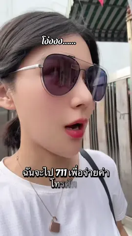 ทำไมบัตรที่ฉันซื้อด้วยพาสปอร์ตถึงมีชื่อคนไทยคะ โง่งง……
